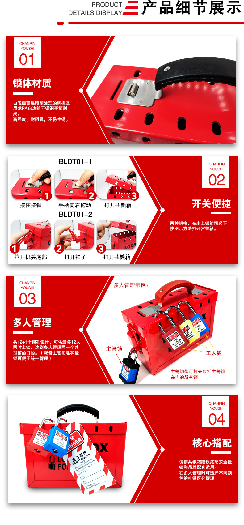 便攜共鎖箱詳情頁_03.jpg