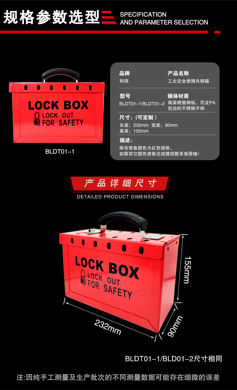 便攜共鎖箱詳情頁_04.jpg