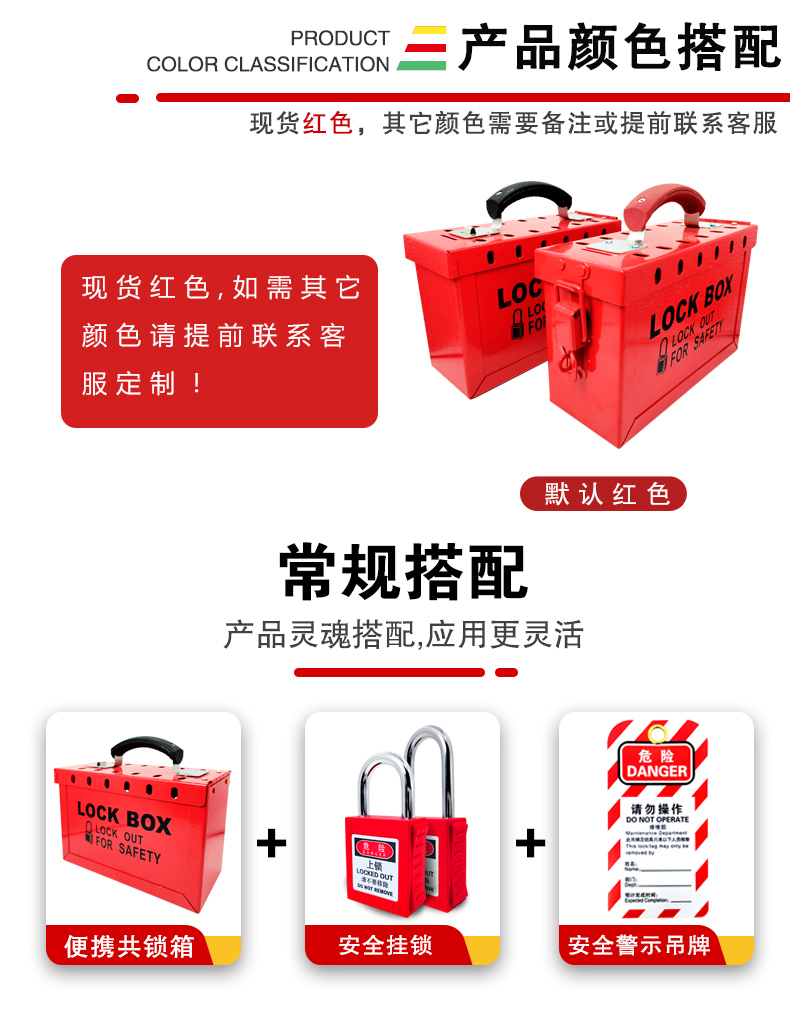便攜共鎖箱詳情頁2_01.jpg