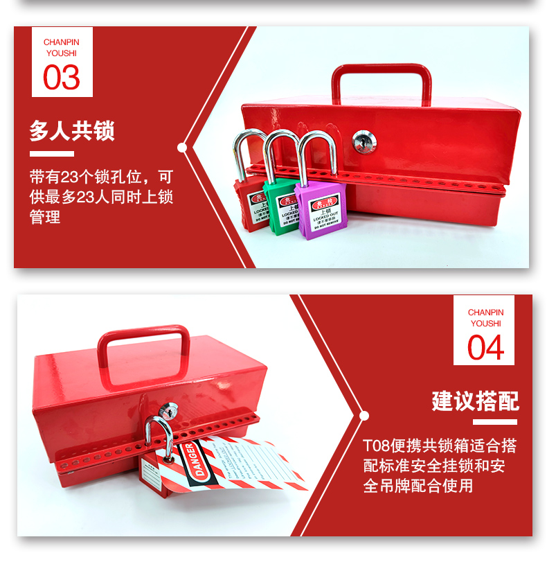 T08手提共鎖箱詳情頁(yè)_05.jpg