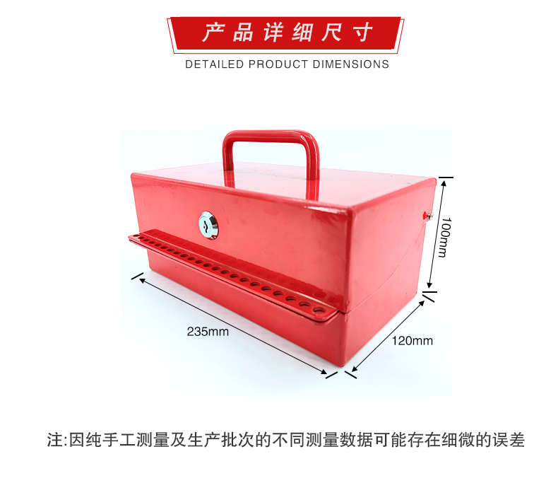 T08手提共鎖箱詳情頁(yè)_07.jpg