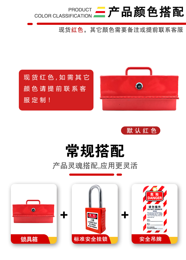 T08手提共鎖箱詳情頁(yè)2_01.jpg