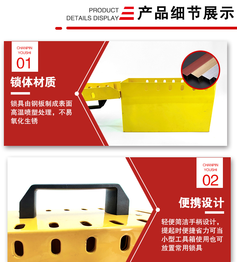 T09便攜共鎖箱詳情頁_04.jpg