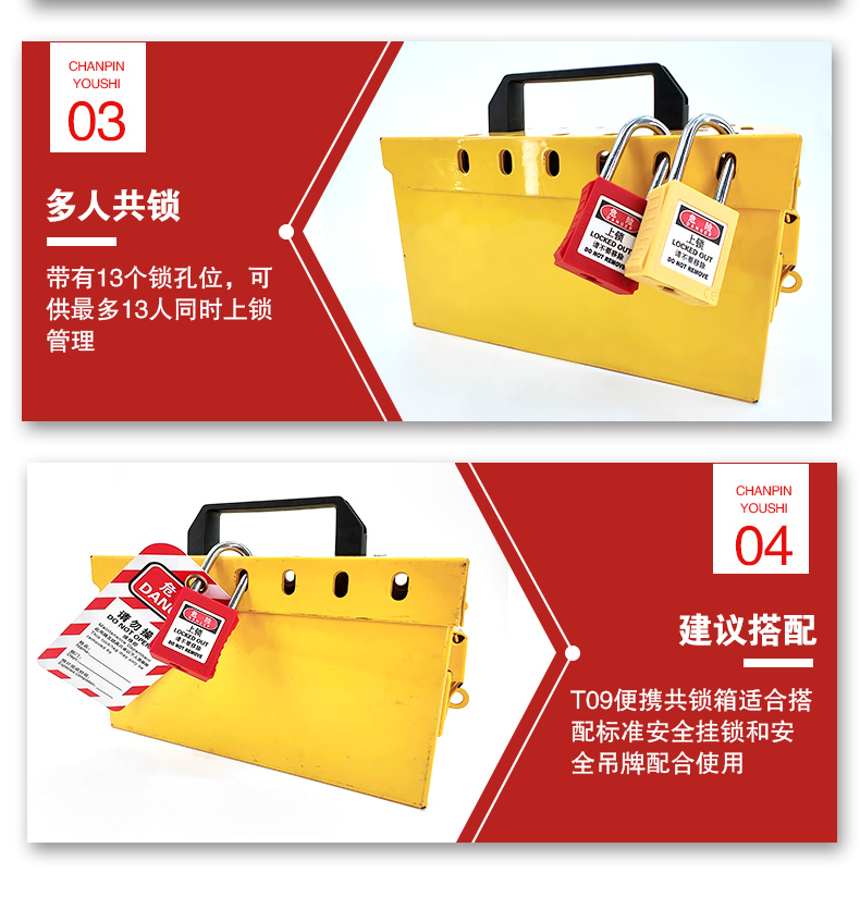 T09便攜共鎖箱詳情頁_05.jpg