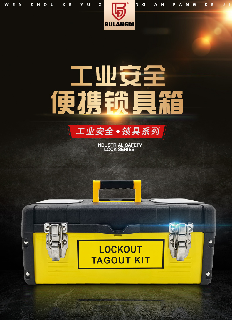 便攜鎖具箱T10詳情頁_02.jpg