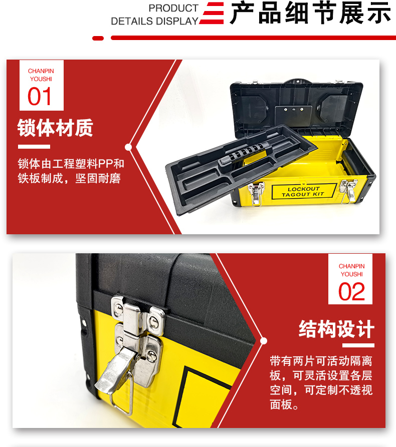 便攜鎖具箱T10詳情頁_04.jpg