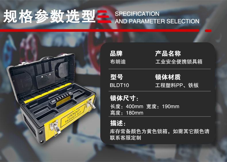 便攜鎖具箱T10詳情頁_06.jpg
