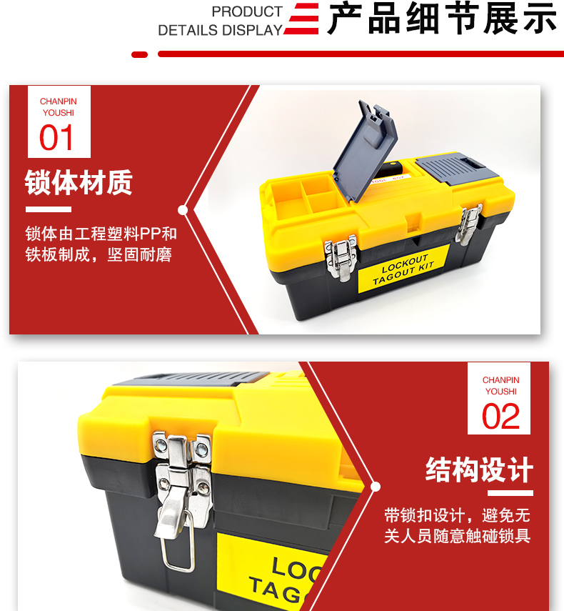 便攜鎖具箱T10-02詳情頁_04.jpg