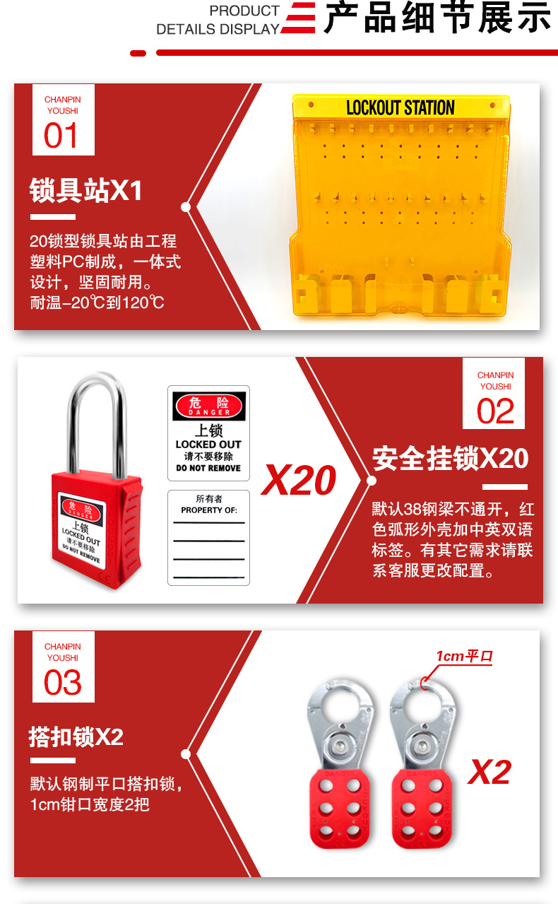 鎖具組合G16詳情頁_03.jpg