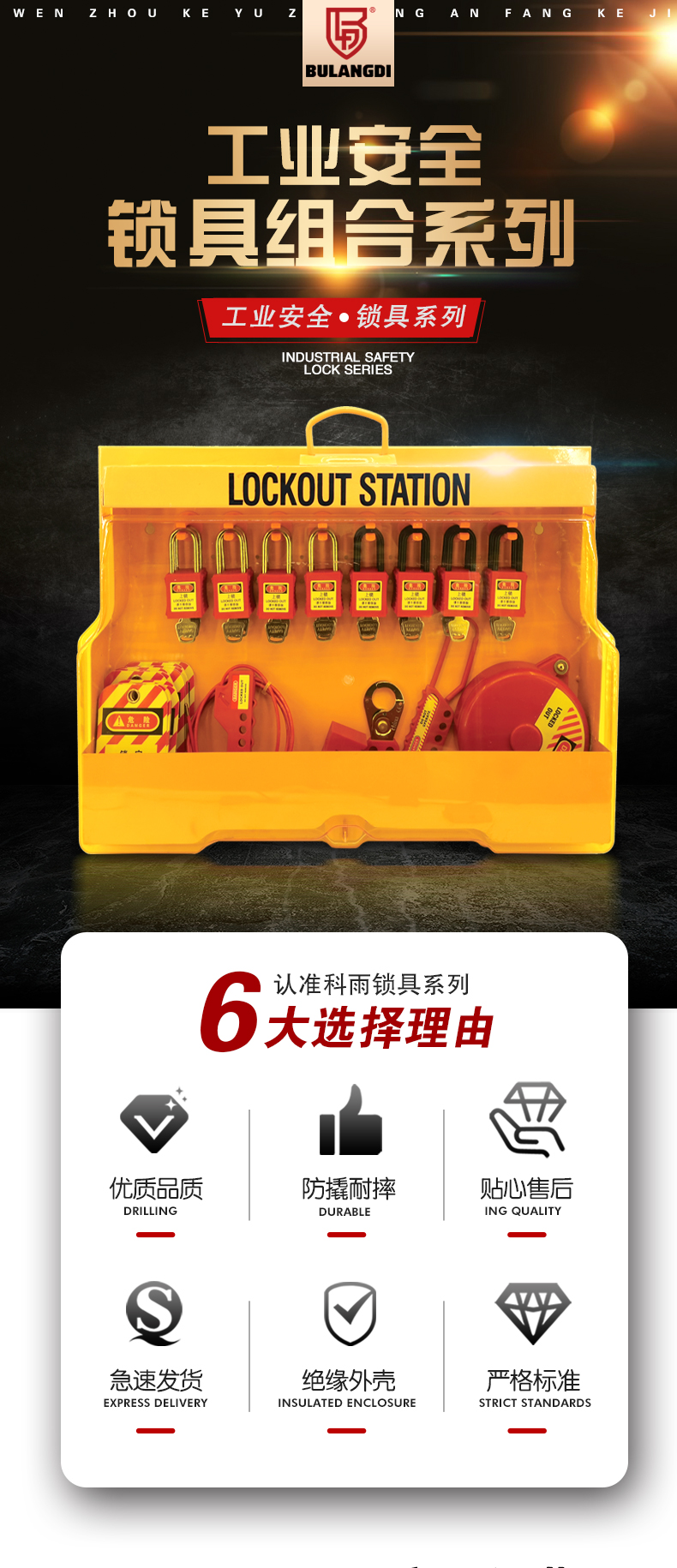 鎖具組合G17詳情頁_02.jpg