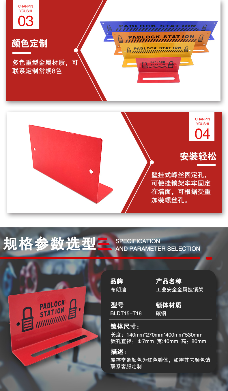 掛鎖架T15-T16-T17-T18詳情頁_04.jpg