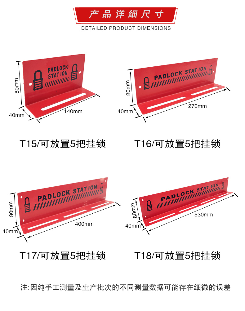 掛鎖架T15-T16-T17-T18詳情頁_05.jpg