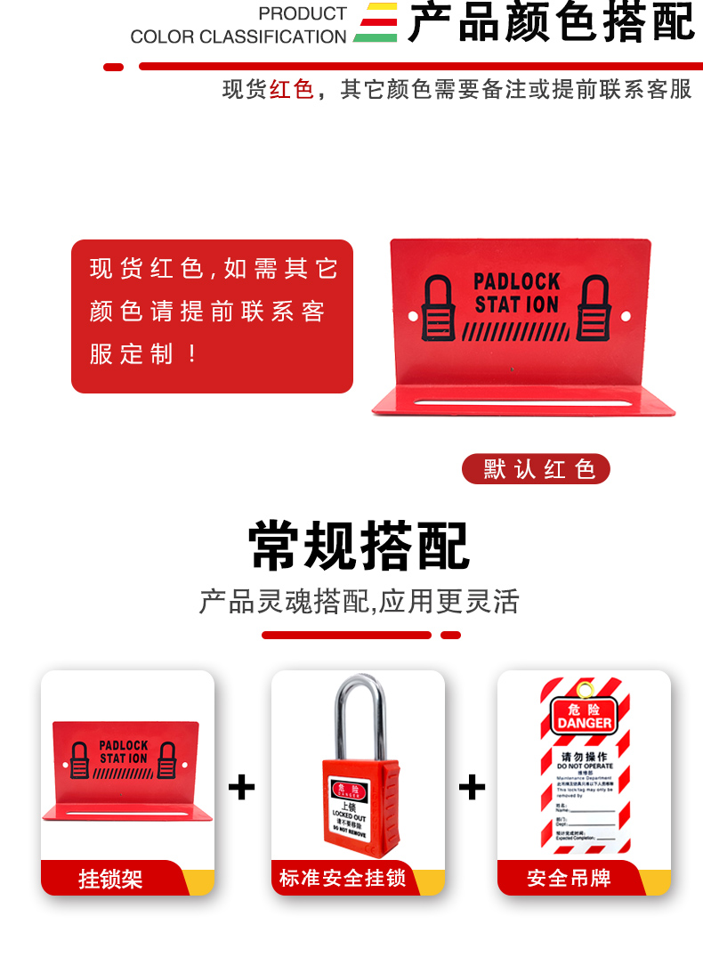 掛鎖架T15-T16-T17-T18詳情頁2_01.jpg