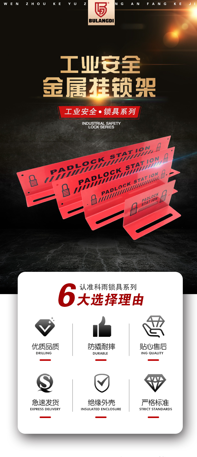 掛鎖架T15-T16-T17-T18詳情頁_02.jpg