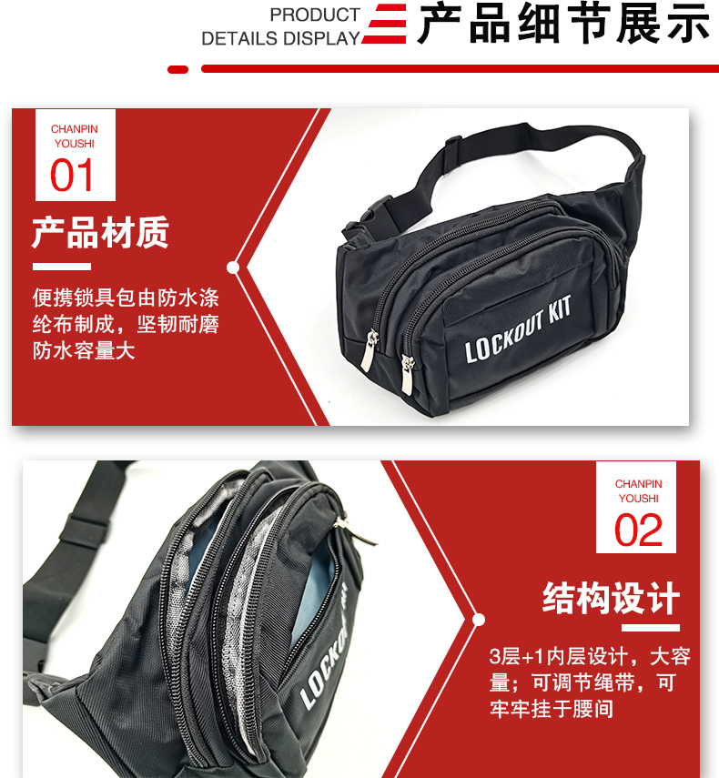 便攜鎖具包T22詳情頁_04.jpg