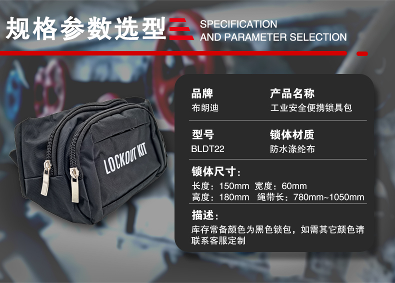 便攜鎖具包T22詳情頁_06.jpg