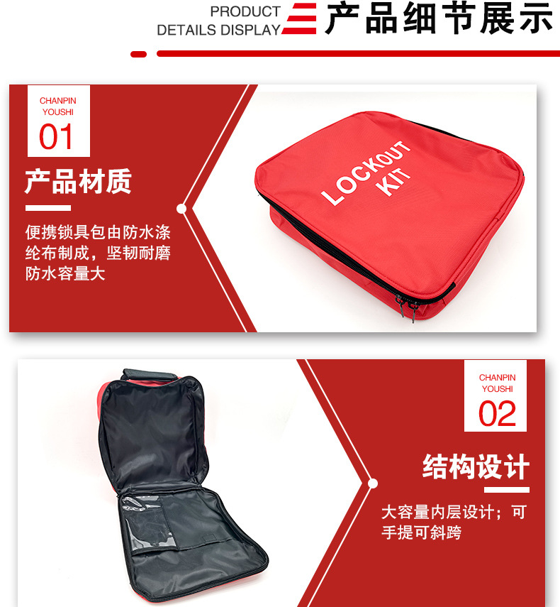 便攜鎖具包T23詳情頁_04.jpg