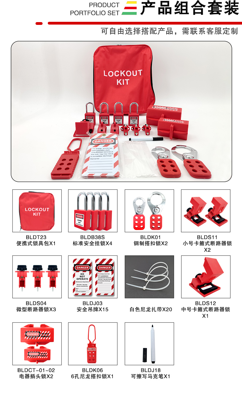 便攜鎖具包T23詳情頁2_01.jpg