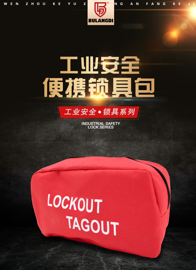 T25便攜鎖具包詳情頁_02.jpg