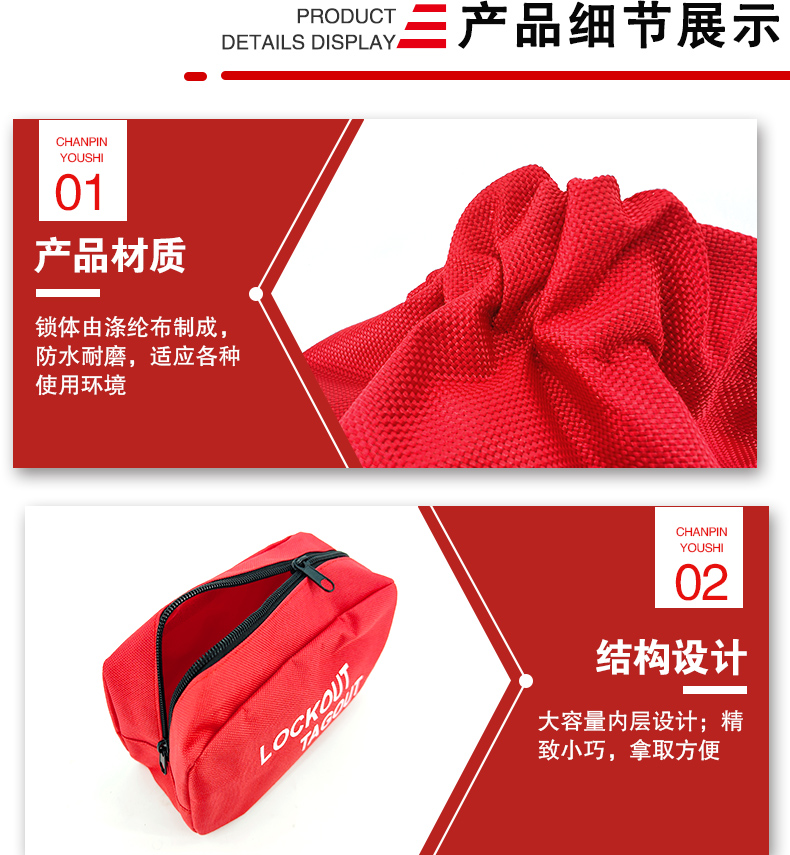 T25便攜鎖具包詳情頁_04.jpg