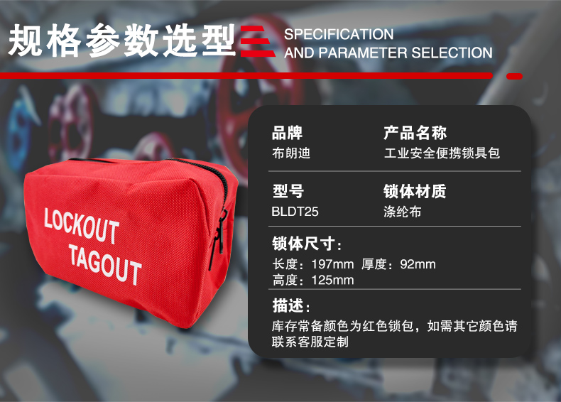 T25便攜鎖具包詳情頁_06.jpg