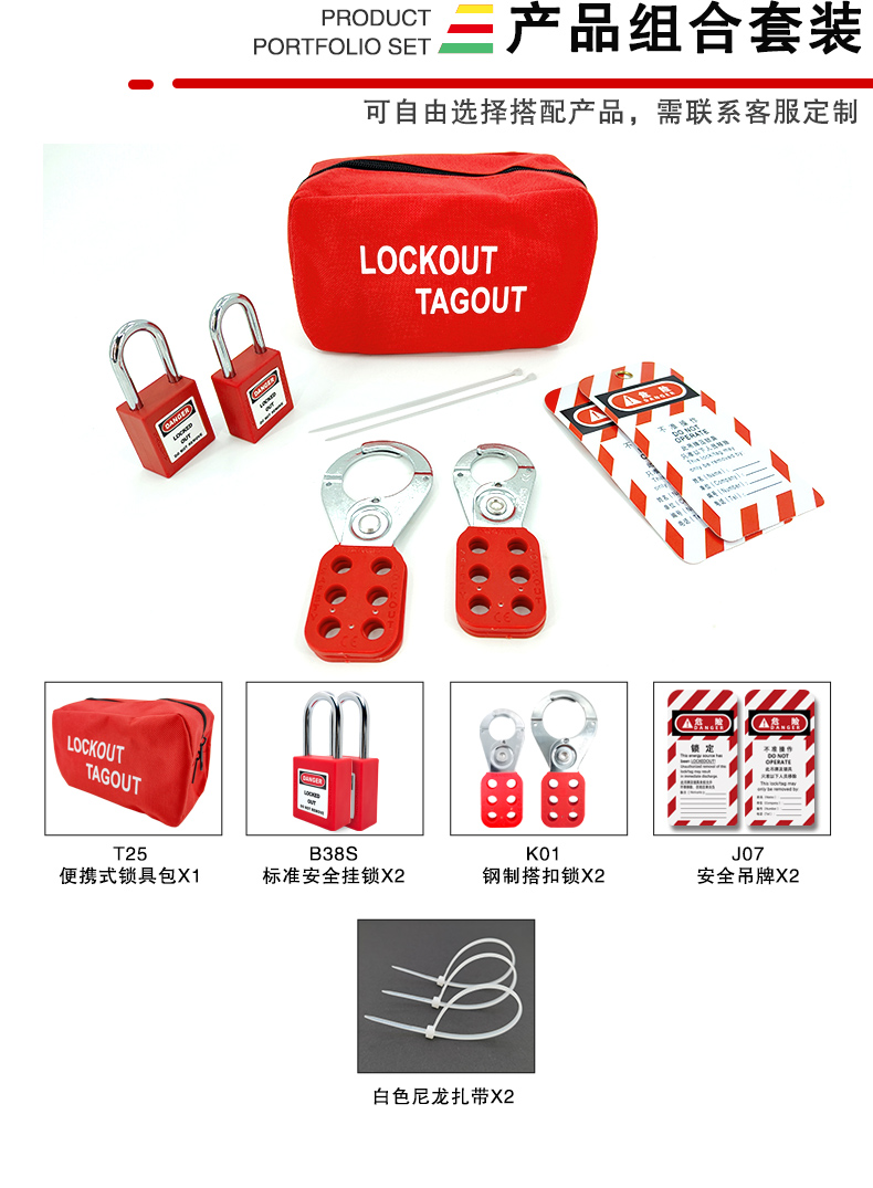 T25便攜鎖具包詳情頁2_01.jpg