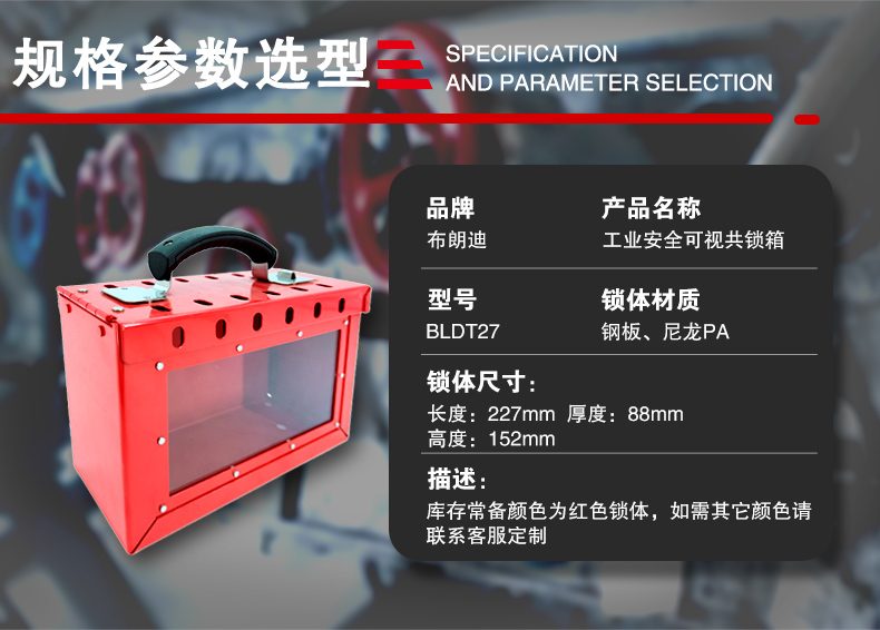 T27可視共鎖箱詳情頁_06.jpg