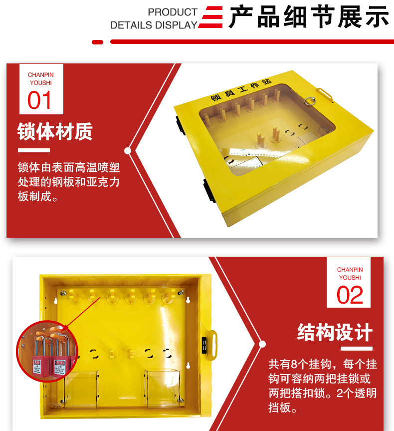 T28鎖具工作站詳情頁(yè)_04.jpg