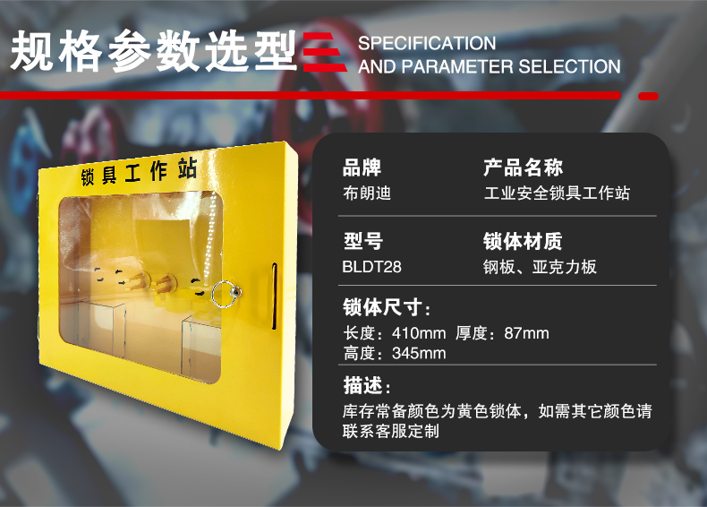 T28鎖具工作站詳情頁(yè)_06.jpg