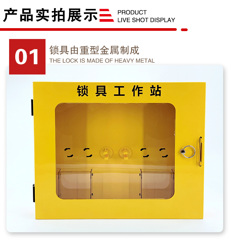 T28鎖具工作站詳情頁(yè)2_03.jpg