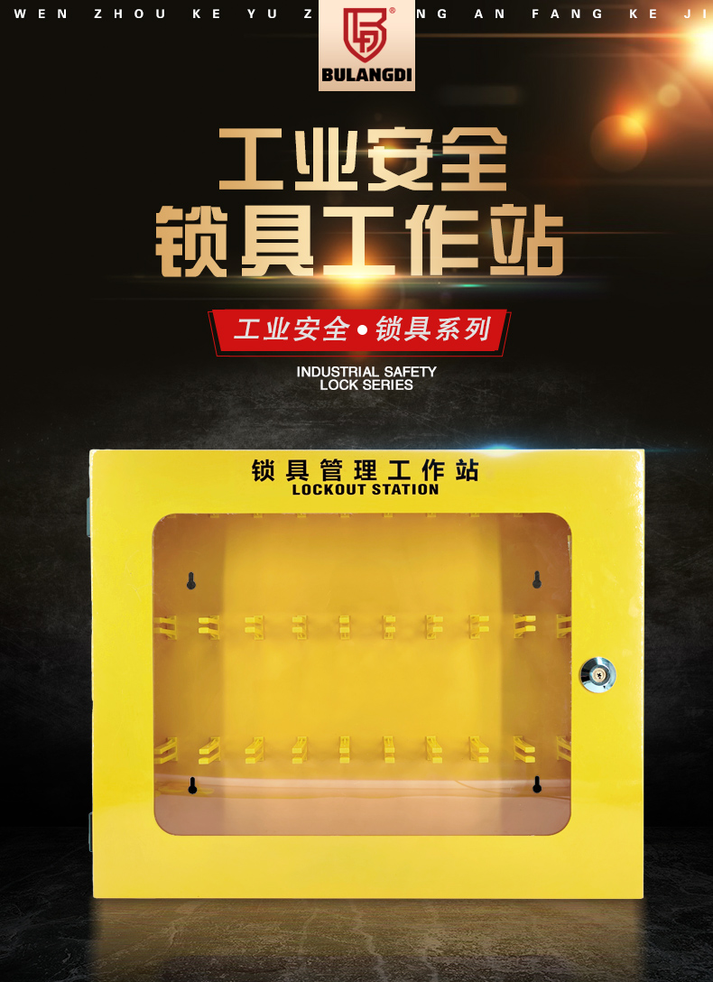 T29鎖具工作站詳情頁(yè)_02.jpg
