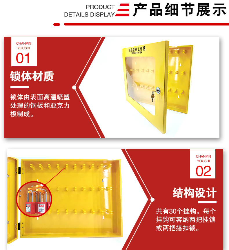 T29鎖具工作站詳情頁(yè)_04.jpg