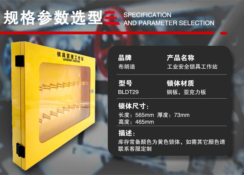 T29鎖具工作站詳情頁(yè)_06.jpg