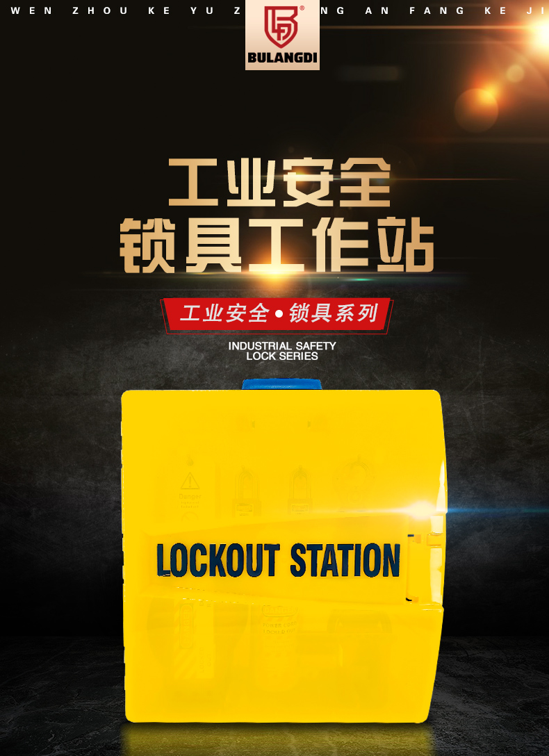 T30鎖具工作站詳情頁_02.jpg