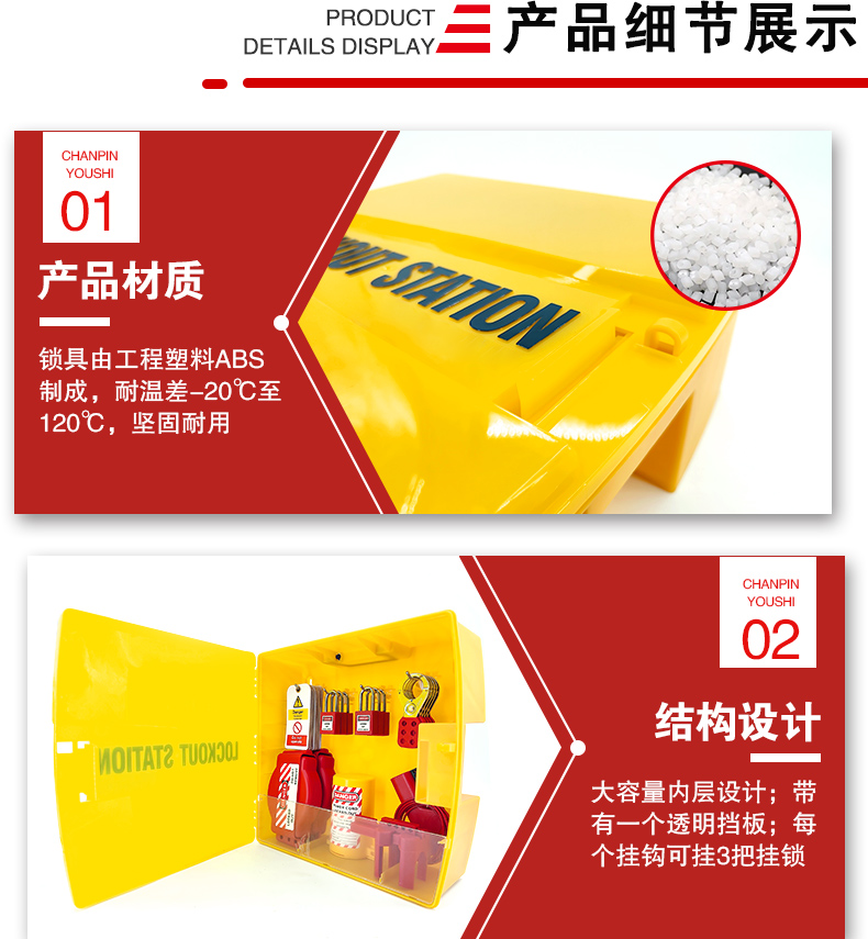 T30鎖具工作站詳情頁_04.jpg