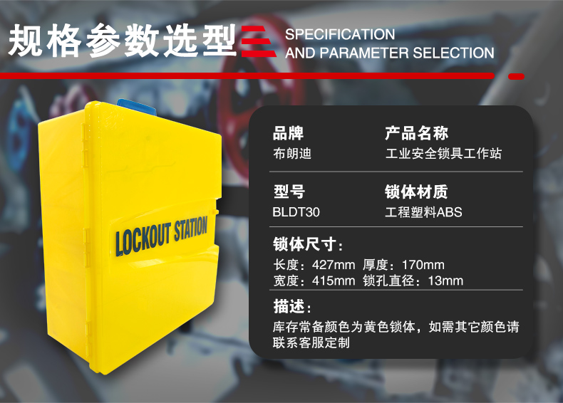 T30鎖具工作站詳情頁_06.jpg