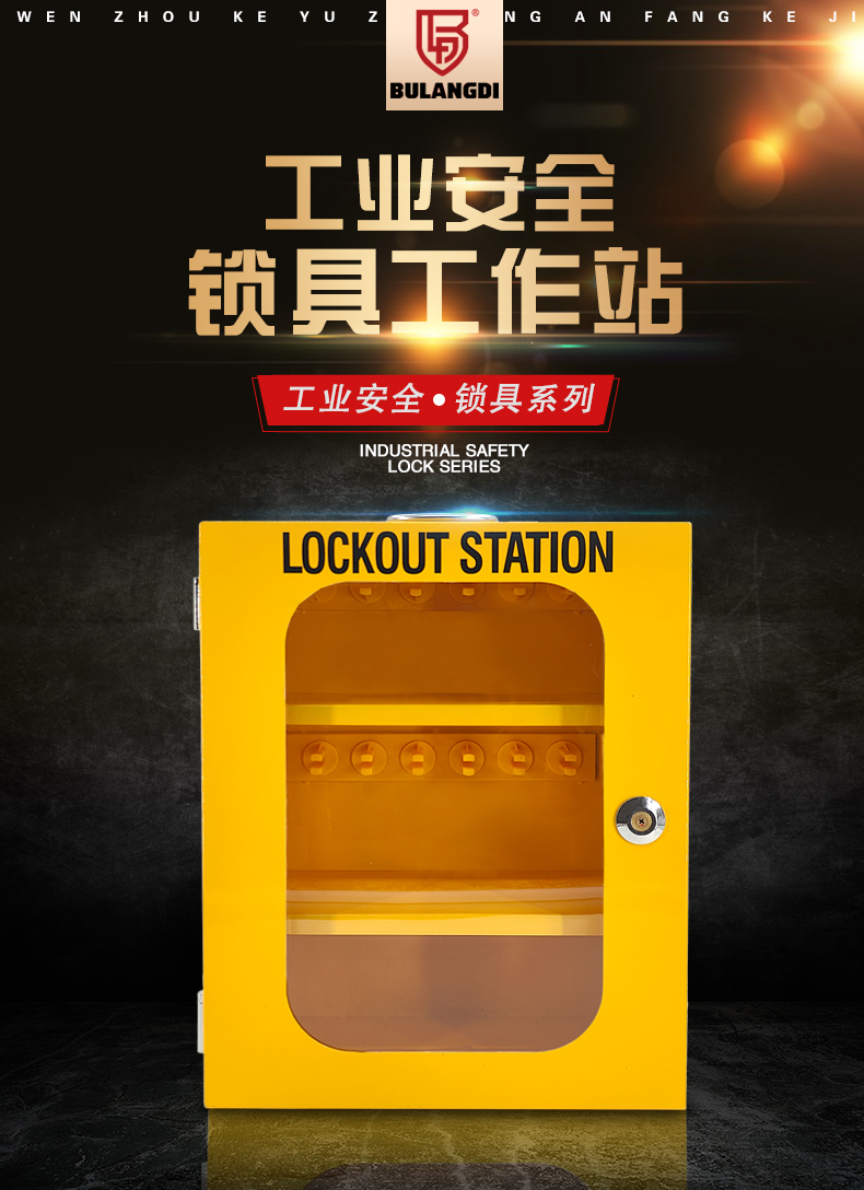 T31鎖具工作站詳情頁(yè)_02.jpg