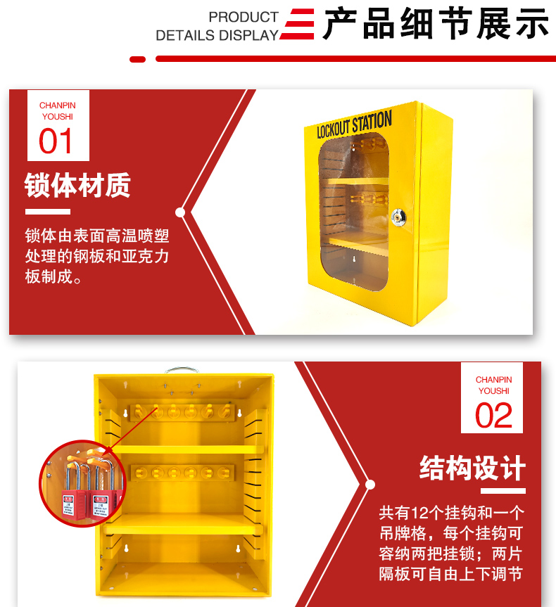 T31鎖具工作站詳情頁(yè)_04.jpg