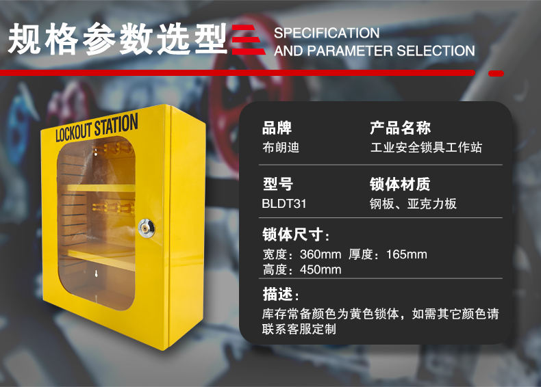 T31鎖具工作站詳情頁(yè)_06.jpg
