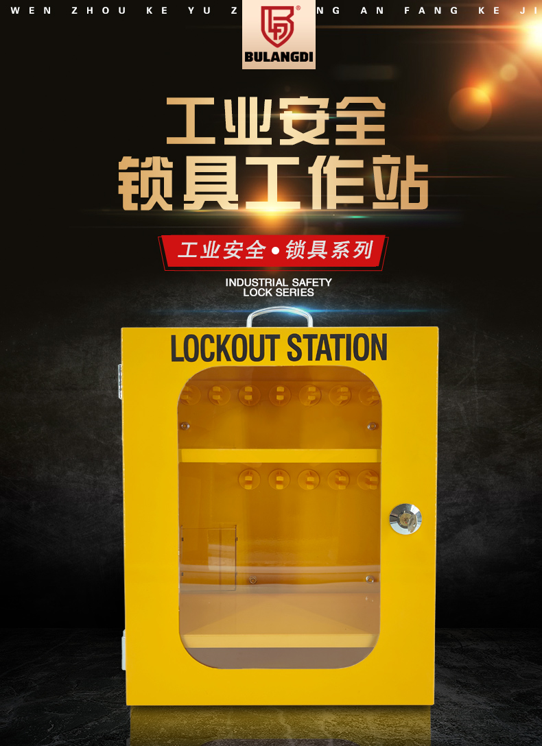 T32鎖具工作站詳情頁_02.jpg