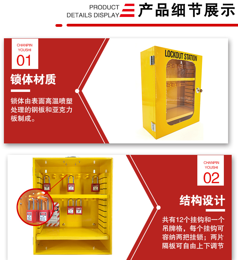 T32鎖具工作站詳情頁_04.jpg