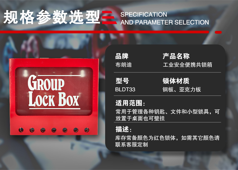 T33壁掛式共鎖箱詳情頁_06.jpg