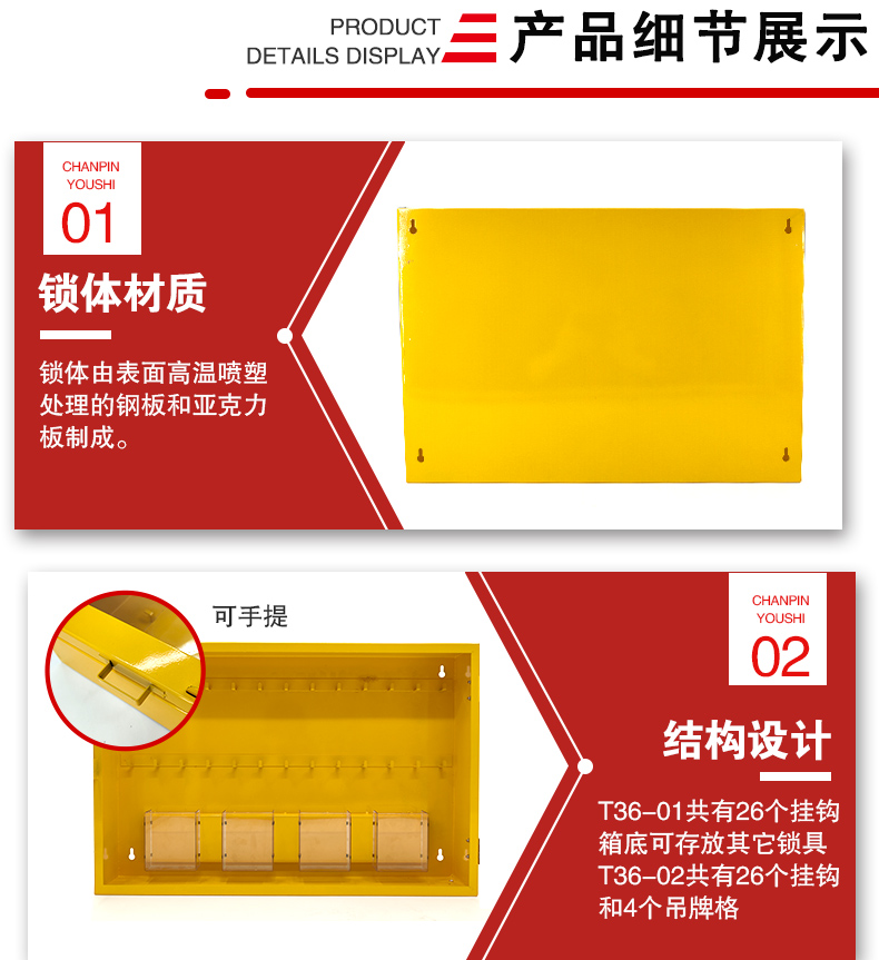 T36鎖具工作站詳情頁_04.jpg