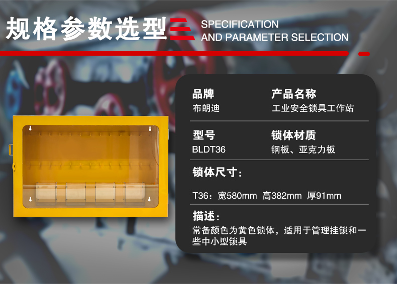 T36鎖具工作站詳情頁_06.jpg