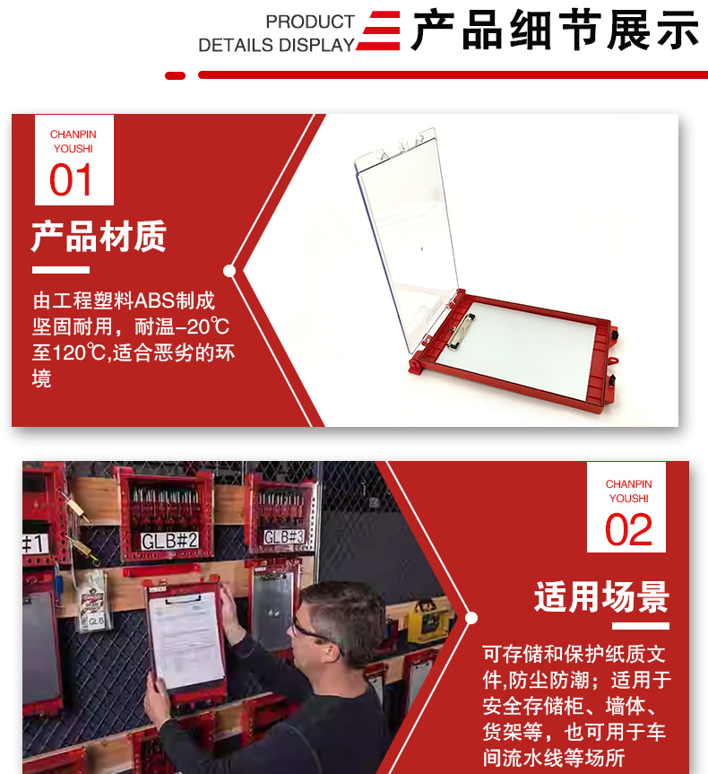 T37文件展示柜詳情頁_04.jpg