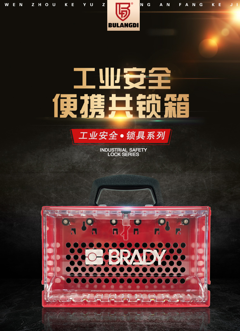 T39便攜共鎖箱詳情頁_02.jpg